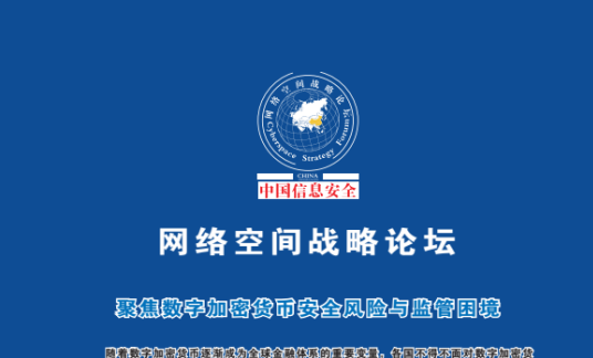 数字加密货币的安全风险、监管困境与治理借鉴