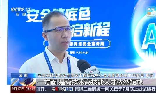 全球网络安全人才缺口达480万